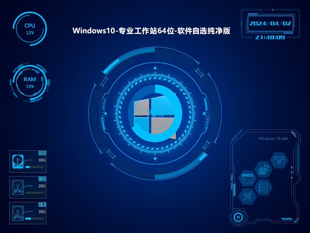 梦涛Win10专业工作站64位软件自选纯净版(2024.04.01)