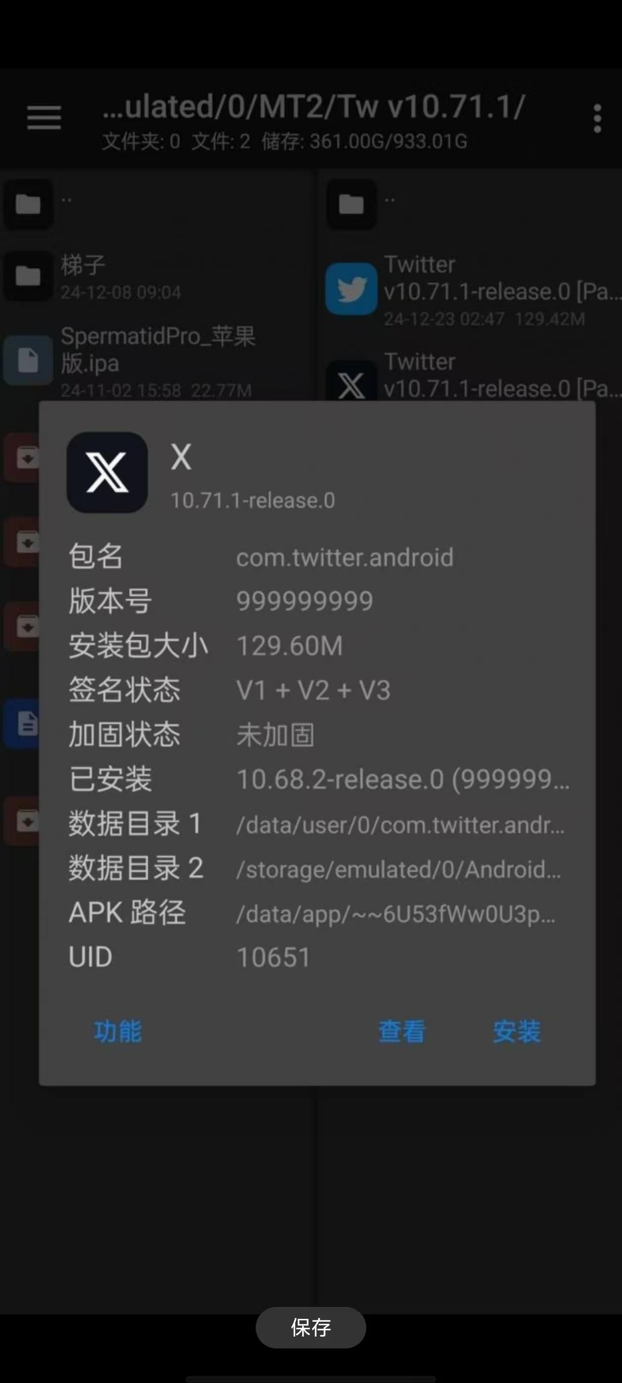推特Twitter X直装增强版,内置菜单!