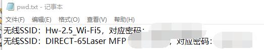 获取无线网络SSID及密码