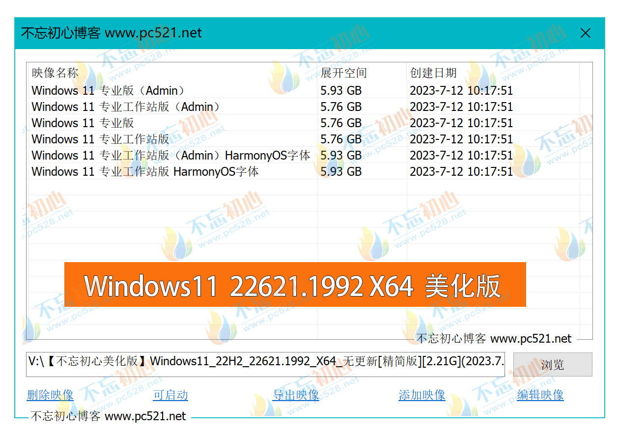 free instal ExplorerPatcher 22621.1992.56.1