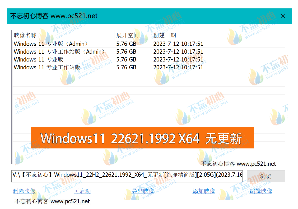 ExplorerPatcher 22621.1992.56.1 download the new