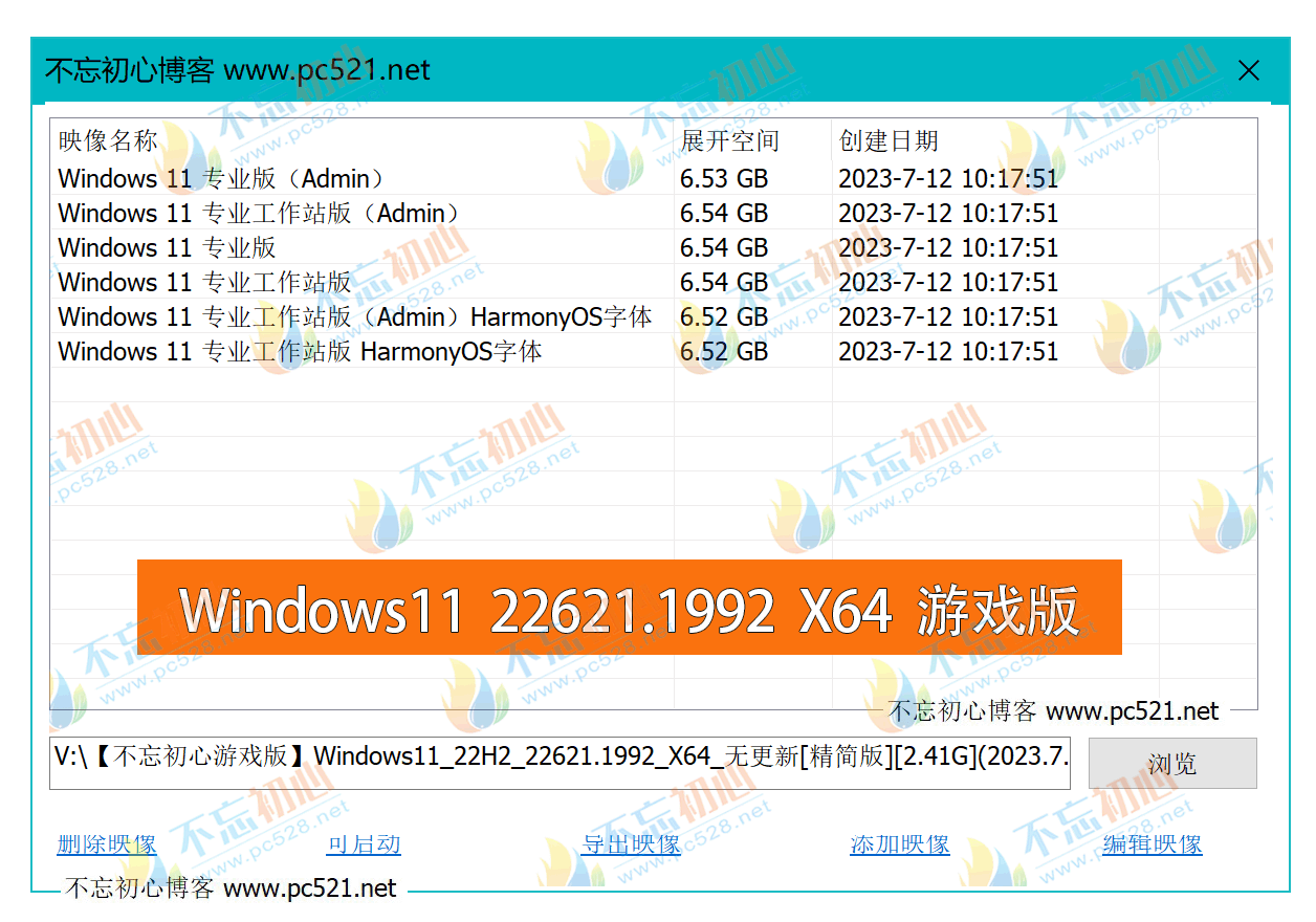 instal ExplorerPatcher 22621.1992.56.1 free