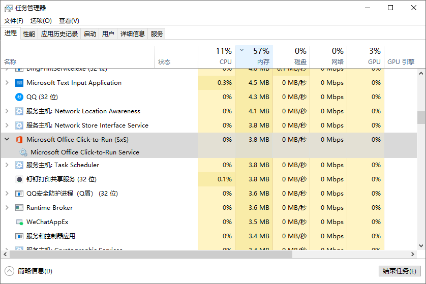 Microsoft Office Click-to-Run 服务