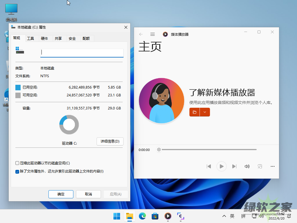 Windows 11 中文版