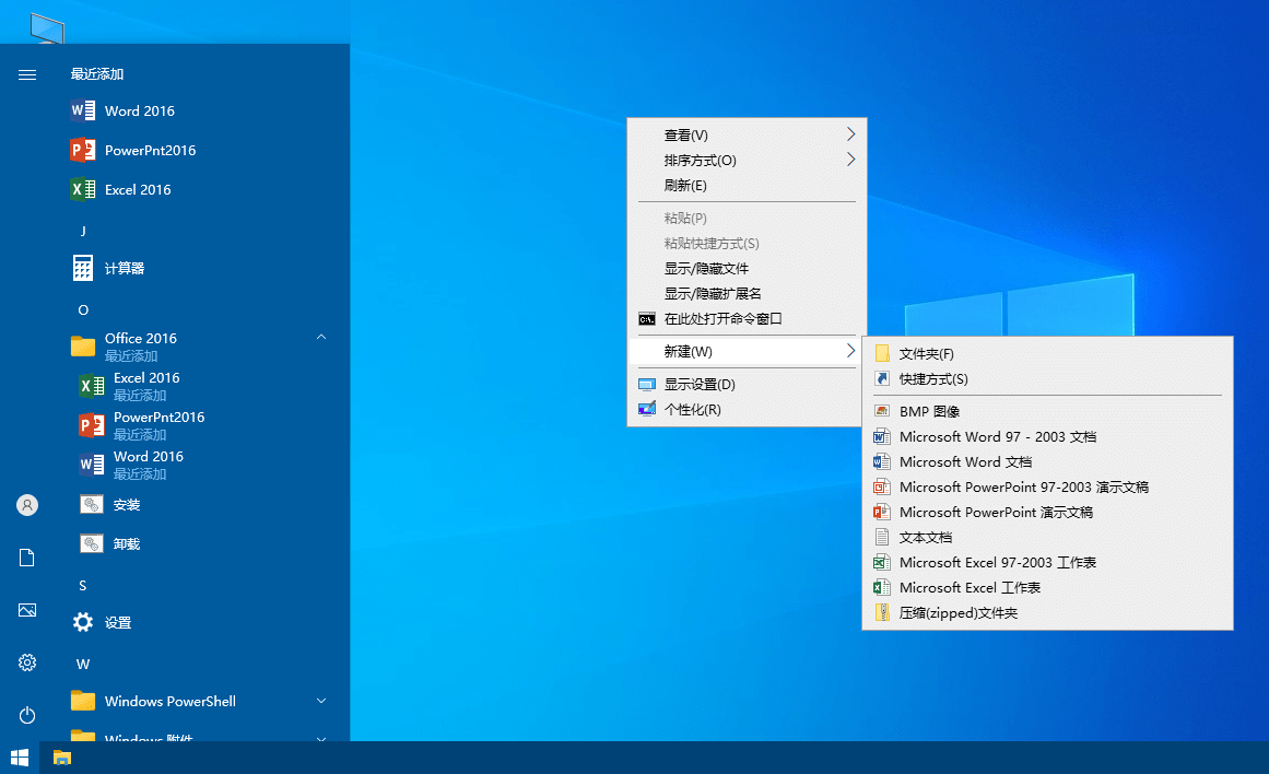 Office2016/2010绿色精简版2023.8更新版