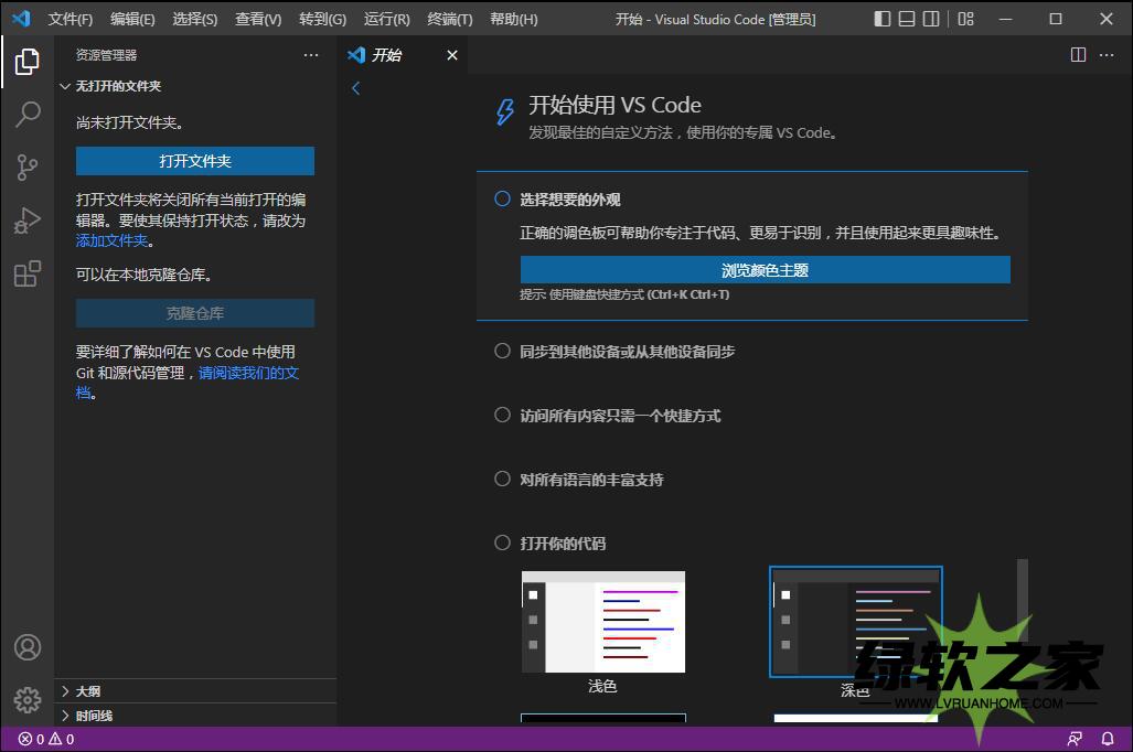 Visual Studio Code（微软免费代码编辑器）v1.81.0