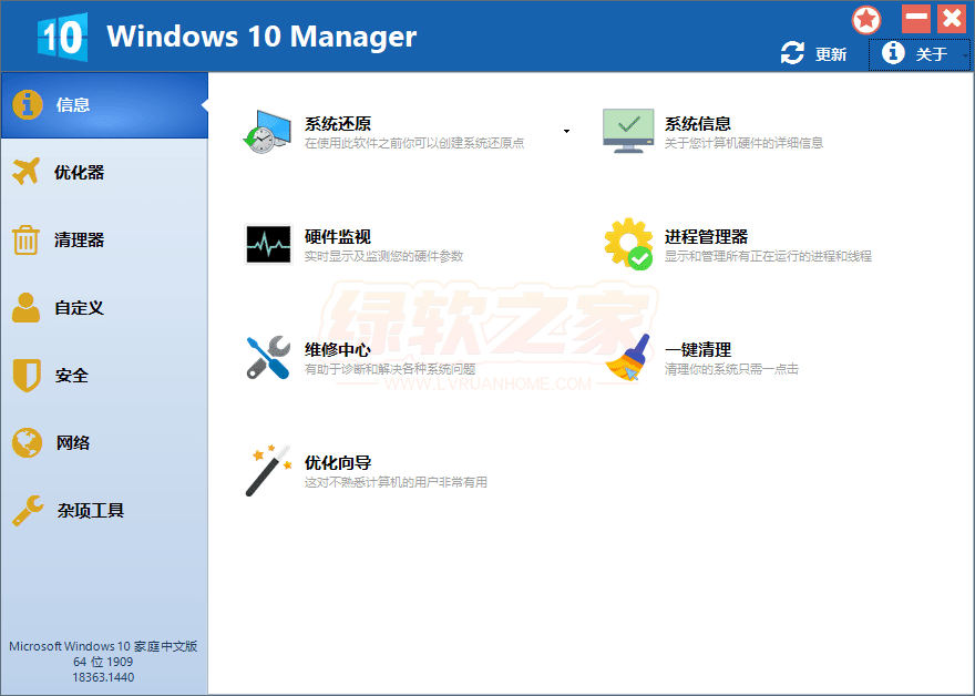 Windows 10 Manager