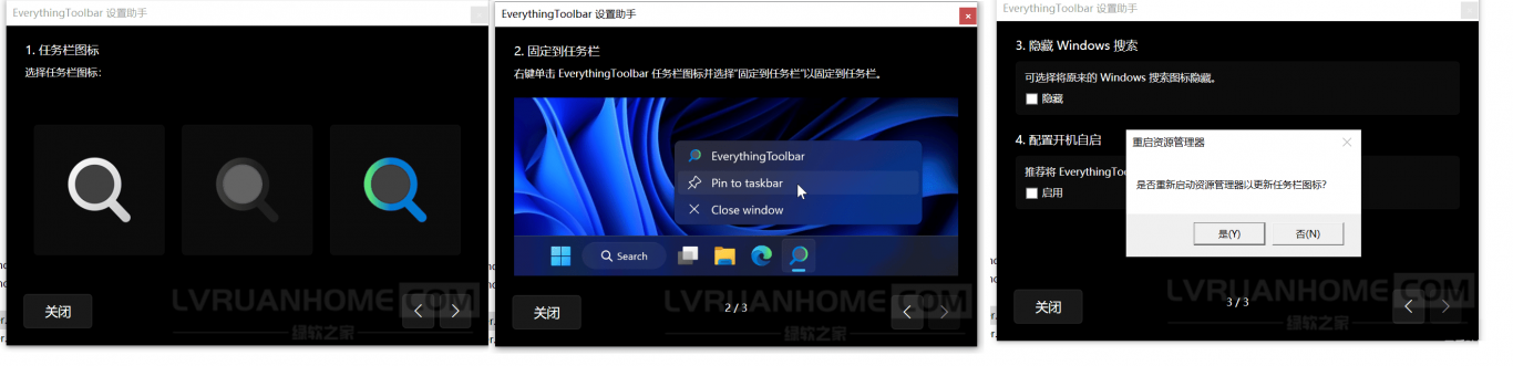 EverythingToolbar 设置