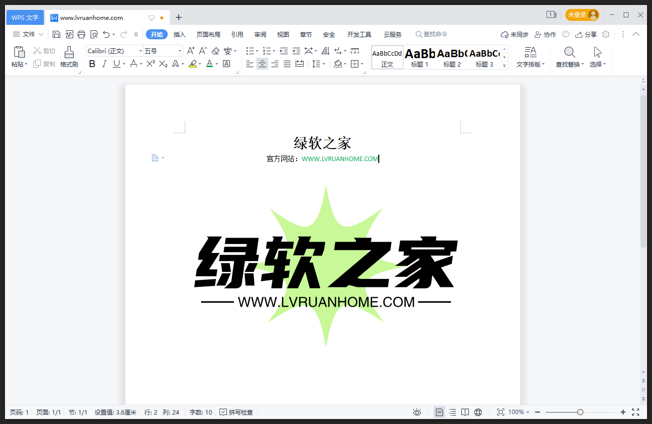 WPS Office 2019 办公界面