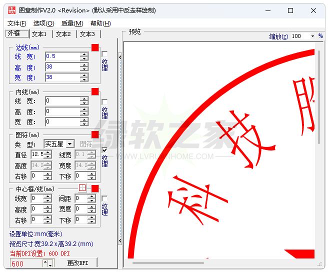 sedwen图章制作程序