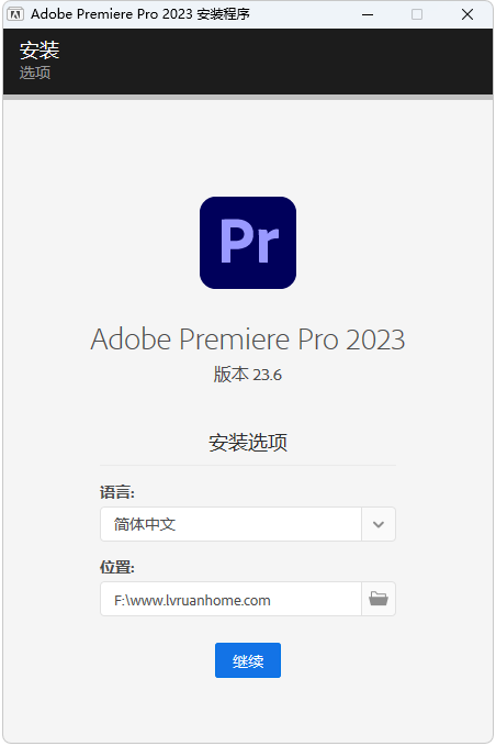 Adobe Premiere Pro 2023 v23.6.0绿色安装版