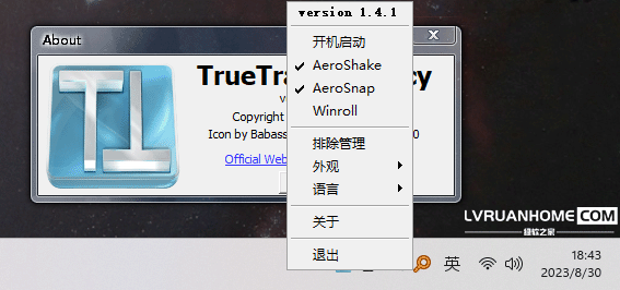 TrueTransparency汉化版