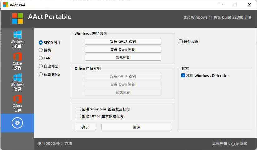 AAct 设置界面