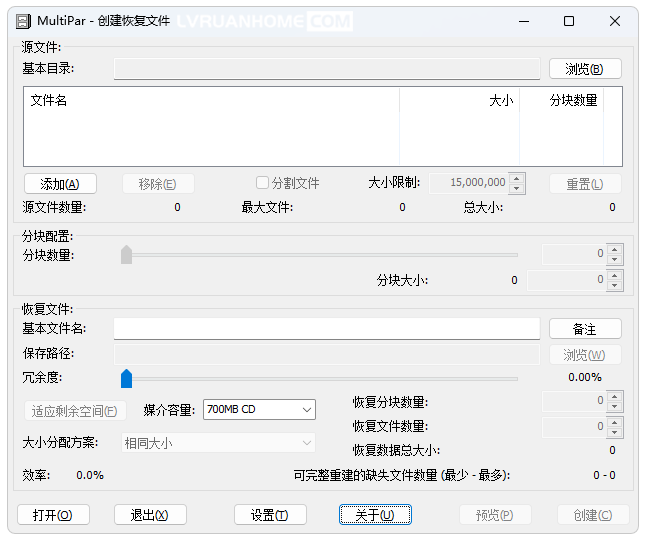 MultiPar中文版