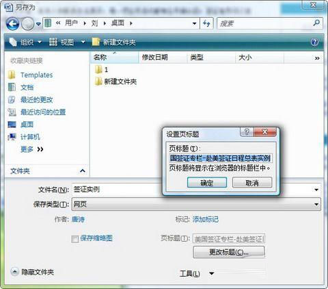 用Word 2007可以很方便的保存网页实例第2步