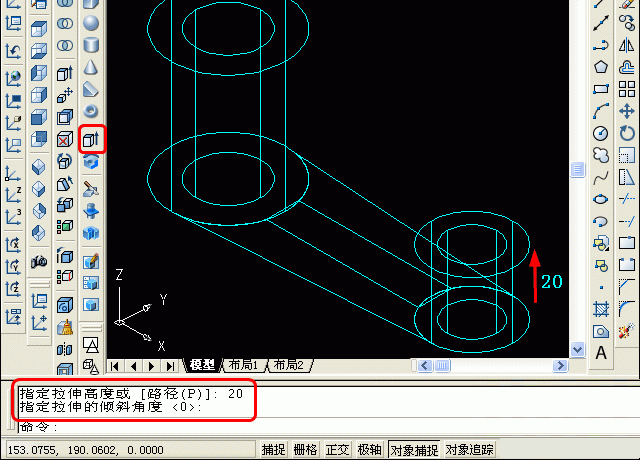 AutoCAD三维建模教程实例第6步