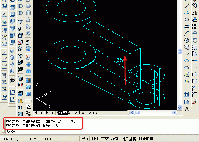 AutoCAD三维建模教程实例第7步