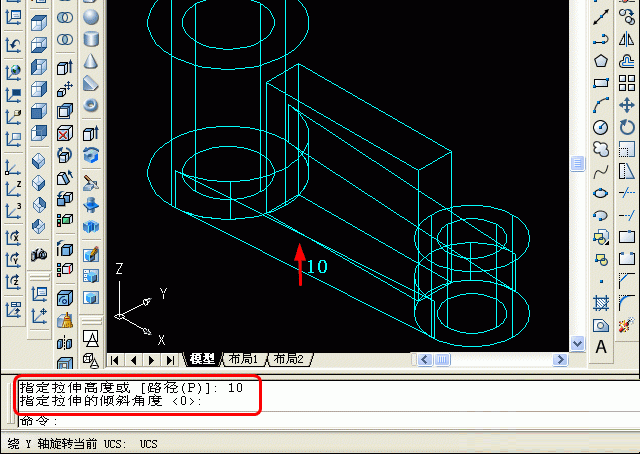 AutoCAD三维建模教程实例第8步