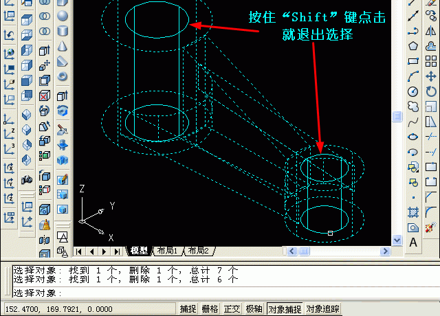 AutoCAD三维建模教程实例第16步