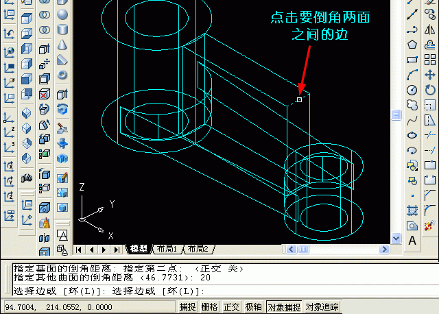 AutoCAD三维建模教程实例第14步