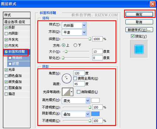 用Photoshop制作立体感极强的水晶按钮第8步