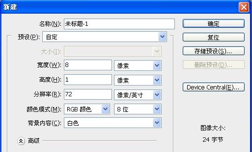 用Photoshop制作流动的斑马线实例第2步