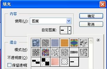 用Photoshop制作流动的斑马线实例第14步