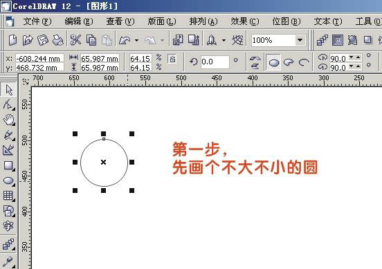 用CorelDRAW鼠绘一朵桃花实例教程第2步