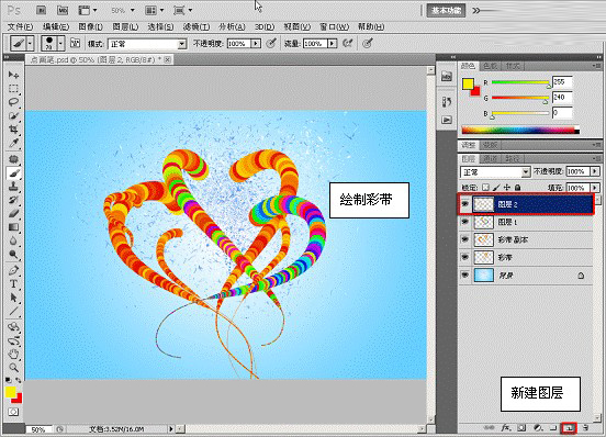 用Photoshop制作立体彩带实例第12步