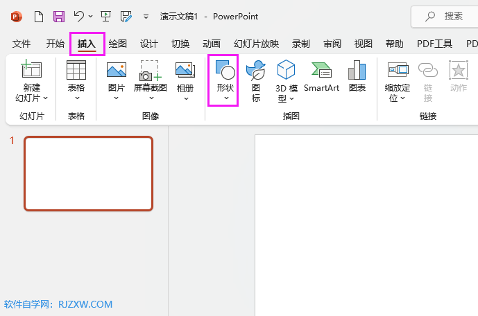 PPT2021如何绘制剪去左右顶角的矩形第1步