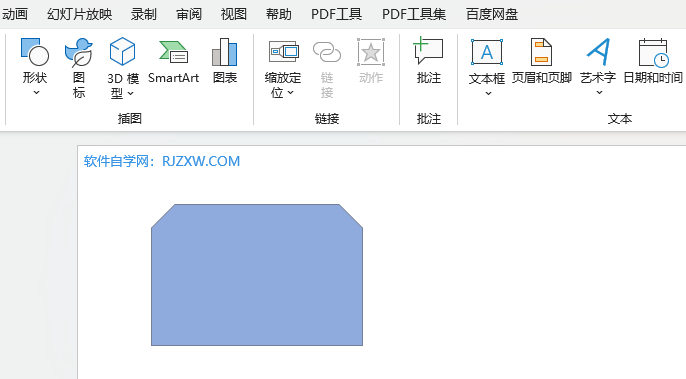 PPT2021如何绘制剪去左右顶角的矩形第3步