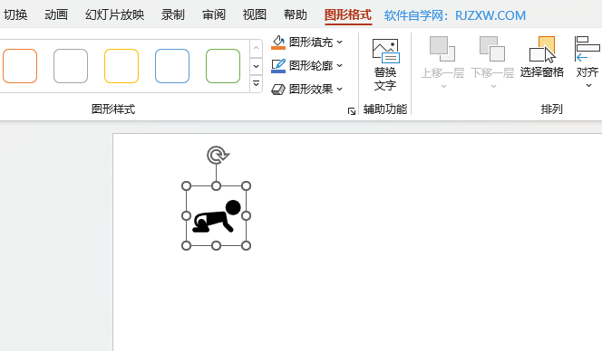 PPT如何设置S形曲线1动画效果第1步