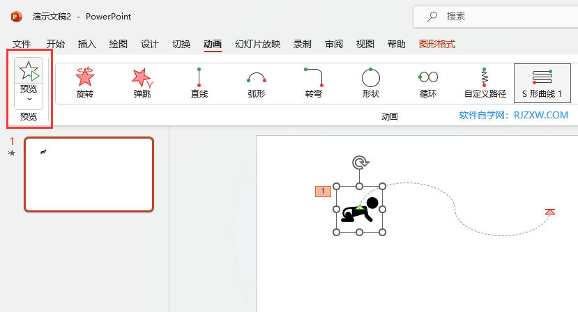 PPT如何设置S形曲线1动画效果第5步