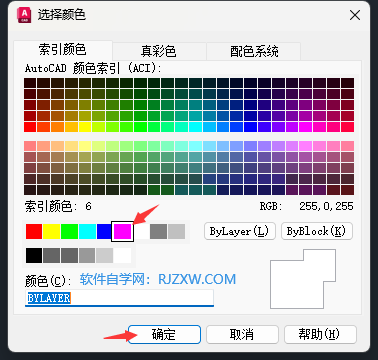 CAD2023怎么着色实体的边第4步