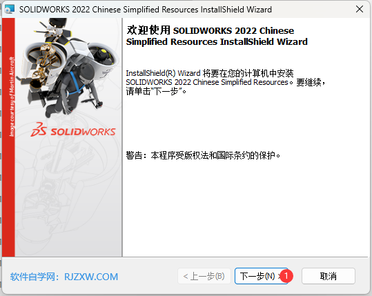 solidworks2022英文版如何转中文版第6步