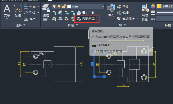 CAD2023如何匹配图层的对象第2步