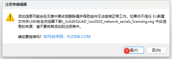 solidworks2022版安装教程第2步