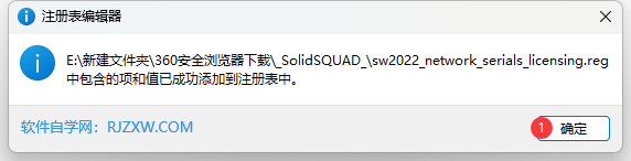 solidworks2022版安装教程第3步