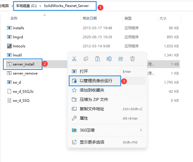 solidworks2022版安装教程第6步