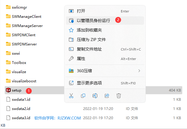 solidworks2022版安装教程第8步