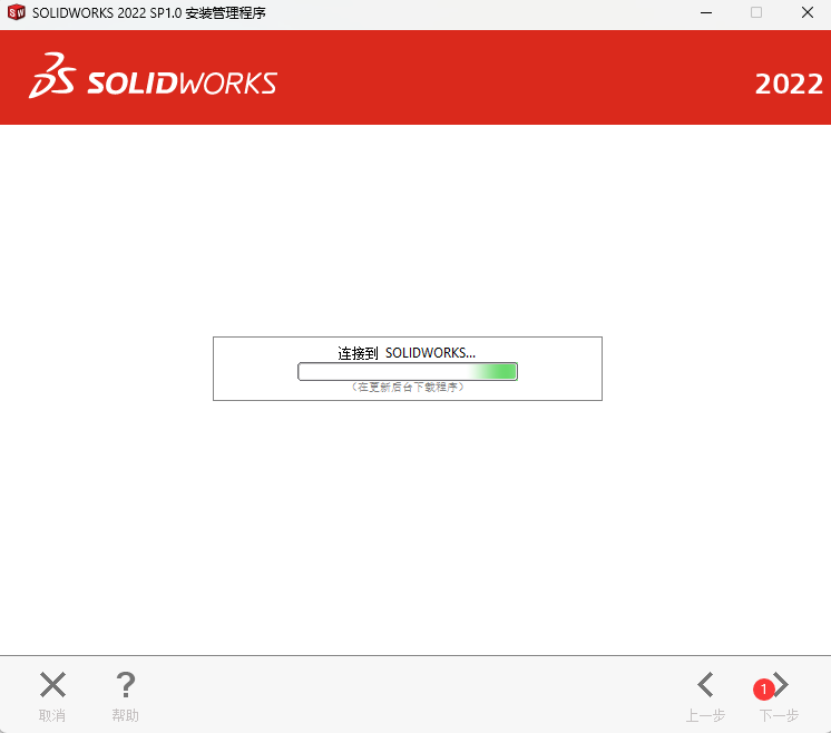 solidworks2022版安装教程第12步