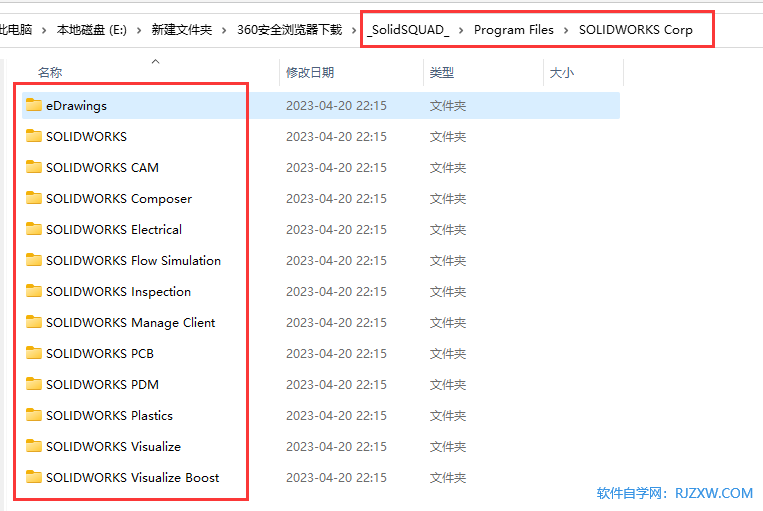 solidworks2022版安装教程第19步