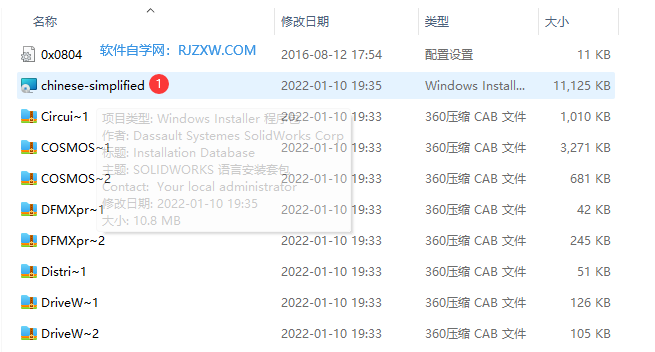 solidworks2022怎么改成中文第4步