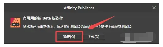 Affinity Publisher 1.8.4软件安装教程_软件自学网