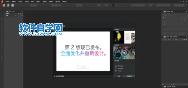 Affinity Publisher 1.7.3软件安装教程_软件自学网