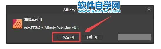 Affinity Publisher 1.7.3软件安装教程_软件自学网