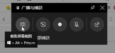 win10录屏快捷键是什么？-5