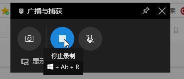 win10录屏快捷键是什么？-3