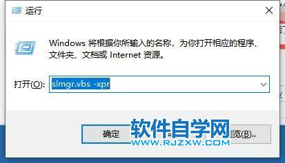 怎么关闭win10总是弹出许可证将要到期提示_软件自学网