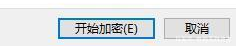 Win11系统给文件加密的方法_软件自学网